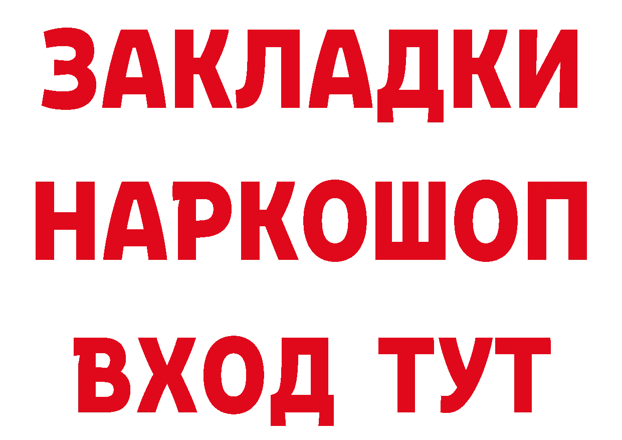 APVP Соль как войти маркетплейс hydra Богданович